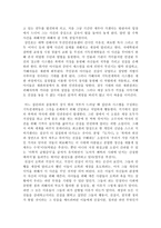 독후감 - 도가니 잊어버린, 잃어버린 기억-2