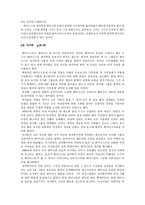 요약 행복한 페미니즘-2