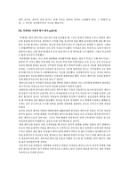 요약 행복한 페미니즘-3
