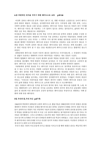 요약 행복한 페미니즘-4