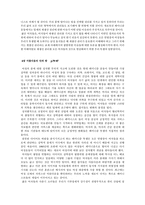 요약 행복한 페미니즘-5