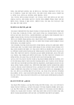 요약 행복한 페미니즘-6