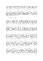 요약 행복한 페미니즘-7