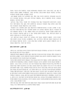 요약 행복한 페미니즘-8
