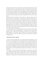 요약 행복한 페미니즘-9