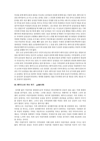 요약 행복한 페미니즘-10