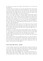 요약 행복한 페미니즘-11