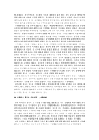 요약 행복한 페미니즘-12
