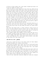 요약 행복한 페미니즘-13