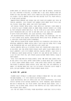 요약 행복한 페미니즘-14