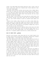 요약 행복한 페미니즘-15