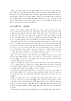 요약 행복한 페미니즘-16