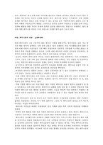 요약 행복한 페미니즘-17