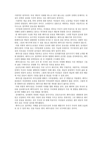 요약 행복한 페미니즘-18