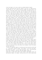 독서감상문 -내안의 빛나는 1%를 믿어준 사람’을 읽고 --2