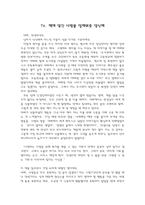 [독후감] 도서관에서 만난 특별한 인연을 읽고, To 책에 담긴 사랑을 일깨워준 당신께-1