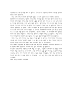 [독후감] 도서관에서 만난 특별한 인연을 읽고, To 책에 담긴 사랑을 일깨워준 당신께-2