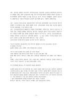 답사기 - 문인 답사 보고서 - 박경리 토지 문학관을 찾아서-2