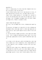 감상문 불멸의 여자-5