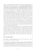 [독후감] 낮은 기도, 친구관계를 통한 효과적인 전도-2