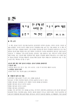 [독후감] 낮은 기도, 친구관계를 통한 효과적인 전도-4