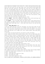 [독후감] 낮은 기도, 친구관계를 통한 효과적인 전도-5