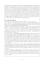 [독후감] 낮은 기도, 친구관계를 통한 효과적인 전도-6