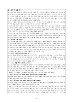 [독후감] 낮은 기도, 친구관계를 통한 효과적인 전도-7
