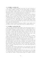 감상문 『하이델베르크 요리문답의 역사와 신학』를 읽고-4
