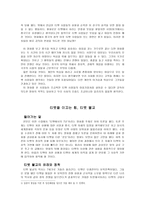 영화와 티벳의 사상을 통해 느끼는 우리사회의 반성 티벳에서의7년 티벳에서의7년감-3