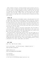 영화와 티벳의 사상을 통해 느끼는 우리사회의 반성 티벳에서의7년 티벳에서의7년감-6