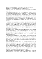 독후감 동숭동의 아이들 독후감 ★ 동숭동의 아이들 독서감상문-2