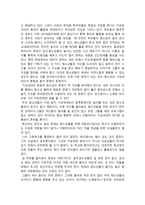 독후감 동숭동의 아이들 독후감 ★ 동숭동의 아이들 독서감상문-3