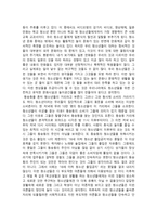 독후감 동숭동의 아이들 독후감 ★ 동숭동의 아이들 독서감상문-4