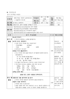 국어과 읽기 교수 학습 과정 수업설계 글을 읽고 글의 내용을 간추리는 과정을 중심-9