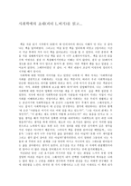 [독후감]사회학에의 초대(피터 L 버거)를 읽고-1