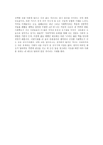[독후감]사회학에의 초대(피터 L 버거)를 읽고-2
