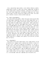 독후감 긍정심리학-1