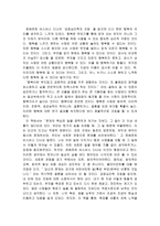 독후감 긍정심리학-3