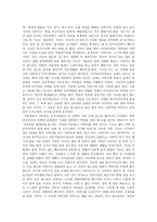 감상문 남쪽으로 튀어 를읽고-2