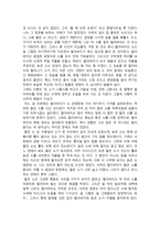 영화감상문 워낭소리 영화감상문 ★ 워낭소리 줄거리 ★ 워낭소리 감상문-2