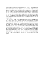 영화감상문 워낭소리 영화감상문 ★ 워낭소리 줄거리 ★ 워낭소리 감상문-3