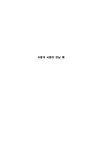 사람과 사람이 만날 때 a 속 만남 사람 사람 만날때 독서 간접적인 경험 진은영-1