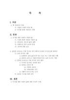 사람과 사람이 만날 때 a 속 만남 사람 사람 만날때 독서 간접적인 경험 진은영-2
