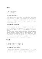 사람과 사람이 만날 때 a 속 만남 사람 사람 만날때 독서 간접적인 경험 진은영-3
