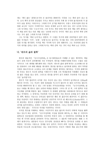 사람과 사람이 만날 때 a 속 만남 사람 사람 만날때 독서 간접적인 경험 진은영-4