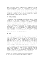 사람과 사람이 만날 때 a 속 만남 사람 사람 만날때 독서 간접적인 경험 진은영-5
