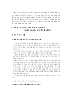 사람과 사람이 만날 때 a 속 만남 사람 사람 만날때 독서 간접적인 경험 진은영-6
