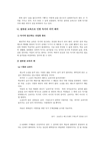 사람과 사람이 만날 때 a 속 만남 사람 사람 만날때 독서 간접적인 경험 진은영-7