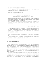 사람과 사람이 만날 때 a 속 만남 사람 사람 만날때 독서 간접적인 경험 진은영-9